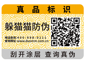 企業(yè)使用防偽標(biāo)簽?zāi)軌驇硎裁磧r值？