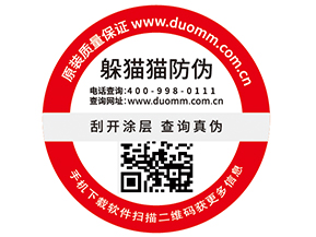 使用一物一碼防偽標(biāo)簽?zāi)軌驇硎裁垂δ軆?yōu)勢？