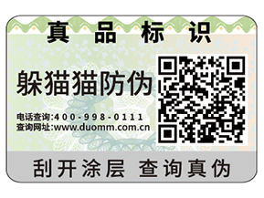 二維碼防偽標(biāo)識的優(yōu)勢體現(xiàn)在什么方面？