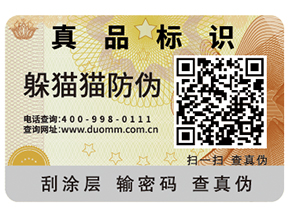 產品防偽能夠帶來什么優(yōu)勢好處？