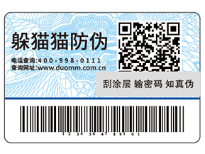 使用可變二維碼防偽標簽能夠實現什么功能？