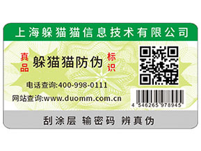 印刷防偽標(biāo)能夠?yàn)槠放茙硎裁磧?yōu)勢？