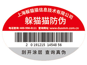 潤滑油防偽標(biāo)簽的運(yùn)用為企業(yè)品牌帶來了什么優(yōu)勢價(jià)值？