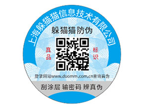 化妝品定制防偽標(biāo)簽?zāi)軌驇硎裁磧?yōu)勢價(jià)值？