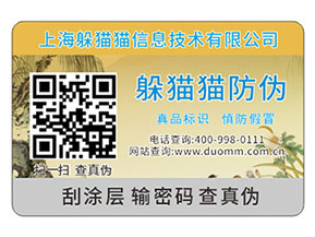 企業(yè)運(yùn)用防偽標(biāo)簽?zāi)軌驇硎裁磧?yōu)勢價(jià)值嗎？