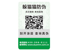 企業(yè)常用的防偽標(biāo)簽需要滿足什么標(biāo)準(zhǔn)？
