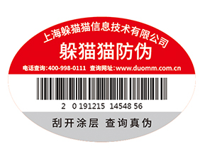 產(chǎn)品運(yùn)用防偽標(biāo)簽?zāi)軌驇?lái)什么價(jià)值作用嗎？