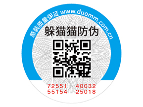 產(chǎn)品貼上二維碼防偽標(biāo)簽帶來(lái)的優(yōu)勢(shì)好處！