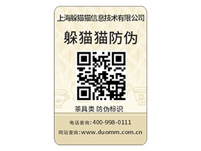 定制防偽標簽給品牌帶來了什么優(yōu)勢？