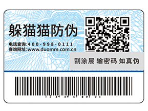 防偽標簽帶來了哪些價值優(yōu)勢？