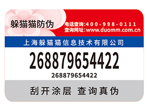 企業(yè)運用防偽標簽能夠帶來哪些優(yōu)勢價值嗎？