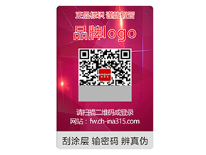 激光防偽標簽常用的防偽技術類型都有哪些？