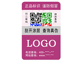 企業(yè)運用彩色二維碼防偽標簽具有什么優(yōu)勢特點？