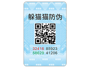 企業(yè)運用防偽標簽能夠帶來什么優(yōu)勢？