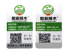 品牌常用的溫變防偽標(biāo)簽具有哪些類型？
