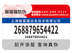 如何定制防偽標(biāo)簽？有什么用？