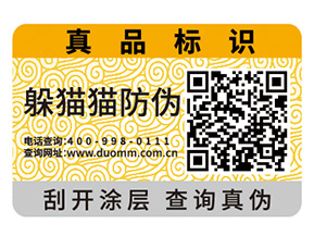 企業(yè)運用一物一碼能實現(xiàn)什么功能？