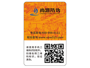 品牌定制防偽標(biāo)簽?zāi)軌驇硎裁磧?yōu)勢？