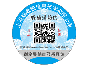 企業(yè)定做防偽標(biāo)簽?zāi)軌驇砟男﹥?yōu)勢？