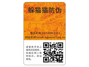 品牌常用的防偽標(biāo)簽有哪些？