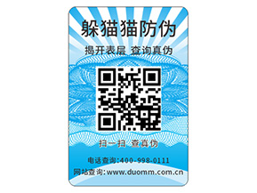 定做塑膜防偽標(biāo)簽給品牌帶來了什么優(yōu)勢？