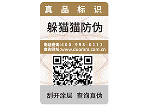 產(chǎn)品防偽標(biāo)簽的優(yōu)勢(shì)特性都有哪些？