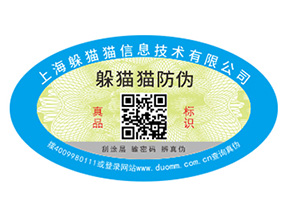 品牌常用的二維碼防偽標(biāo)簽具有哪些優(yōu)勢(shì)原理？