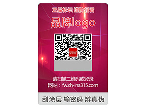 激光防偽標(biāo)簽常用的技術(shù)類(lèi)型有哪些？
