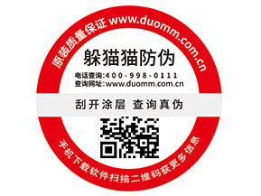 企業(yè)定制防偽標(biāo)簽要注意哪些事項(xiàng)？