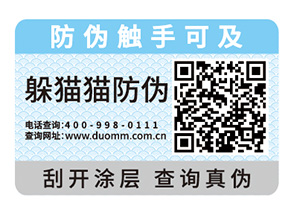 企業(yè)產(chǎn)品常用的防偽標(biāo)簽具有哪些特性？