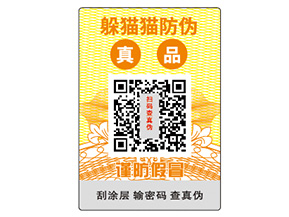 防偽公司品牌該如何選擇呢？