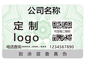 企業(yè)定制一物一碼防偽標(biāo)能夠帶來(lái)什么優(yōu)勢(shì)？