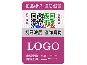 什么是動(dòng)態(tài)彩碼防偽標(biāo)簽？有什么優(yōu)勢(shì)？