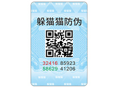 企業(yè)定制防偽標(biāo)簽帶來了什么功能價(jià)值？