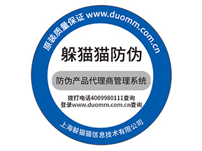 防偽標簽的價值都有哪些？
