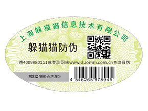 如何定制電器防偽標(biāo)簽？具有什么優(yōu)勢(shì)？