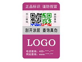 彩色二維碼防偽標(biāo)簽如何定制？經(jīng)過(guò)哪些流程？