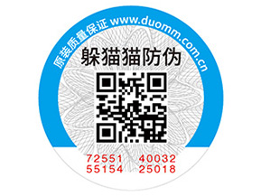化妝品常用的防偽標(biāo)簽如何制作？具有什么價(jià)值？
