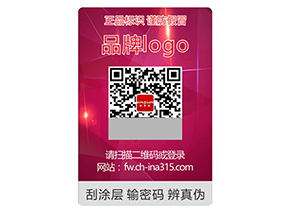 品牌常用的激光防偽標(biāo)簽采用的防偽技術(shù)有哪些？