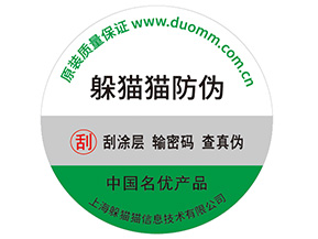 品牌制作防偽帶來了什么好處？
