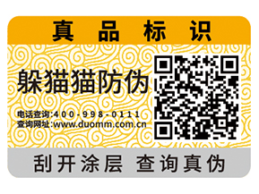 定制汽配防偽標(biāo)簽要注意什么問題？具有什么價值？