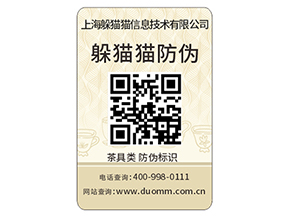 汽配防偽標(biāo)簽的運用具有哪些功能作用？