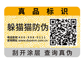 二維碼防偽標(biāo)簽的作用除了防偽還有什么？
