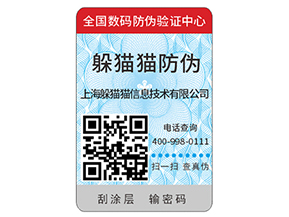 輪胎防偽標(biāo)簽的運(yùn)用有什么價值？