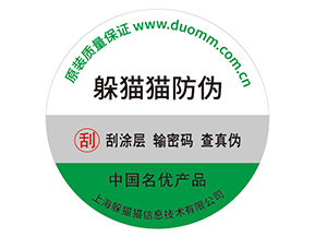 常見防偽標(biāo)簽有哪些？