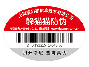 防偽標(biāo)簽的價格受哪些因素影響？