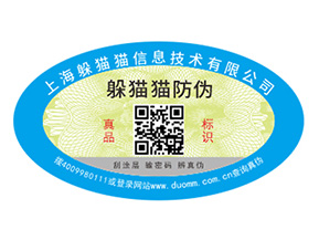  防偽標(biāo)簽給企業(yè)帶來的價值是什么？