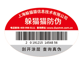 企業(yè)定制防偽標(biāo)簽?zāi)軌驇硎裁磧?yōu)勢(shì)？