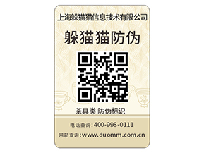 日化產(chǎn)品運(yùn)用防偽標(biāo)簽具有什么優(yōu)點(diǎn)？