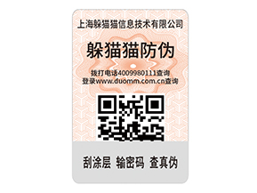 汽車配件防偽標簽的運用能夠帶來什么價值？